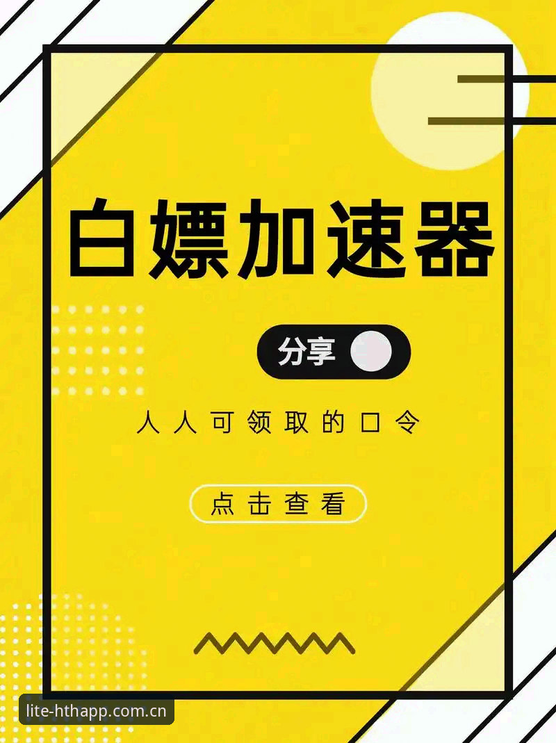 华体会体育"更简更快"安卓版下载攻略最新动态：从卡顿到秒开的秘密