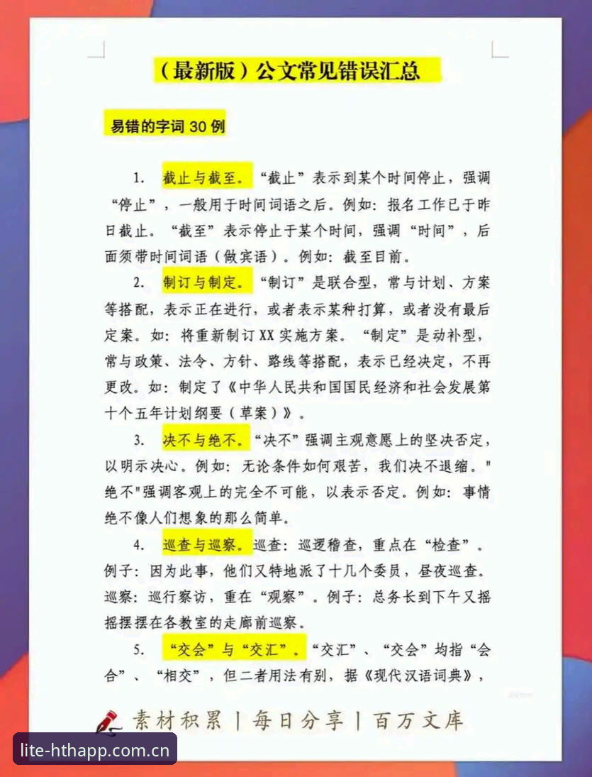 华体会NXYR中国赛事数据iOS版 3个常见错误:处理华体会NXYR中国赛事数据iOS版时你该避开的坑