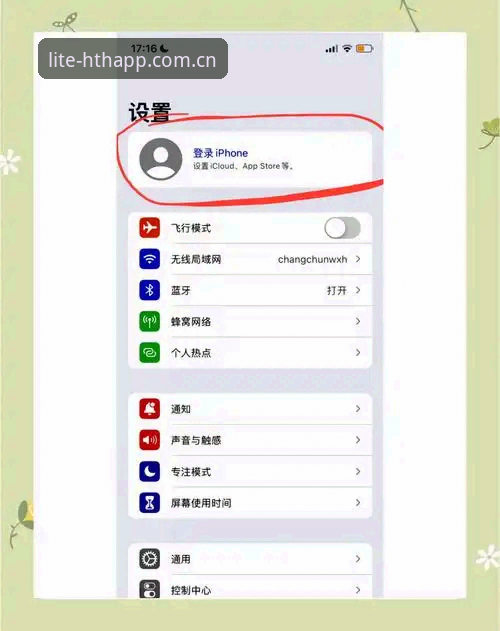 更简更快苹果手机登录 华体会体育苹果手机登录更简更快操作教程