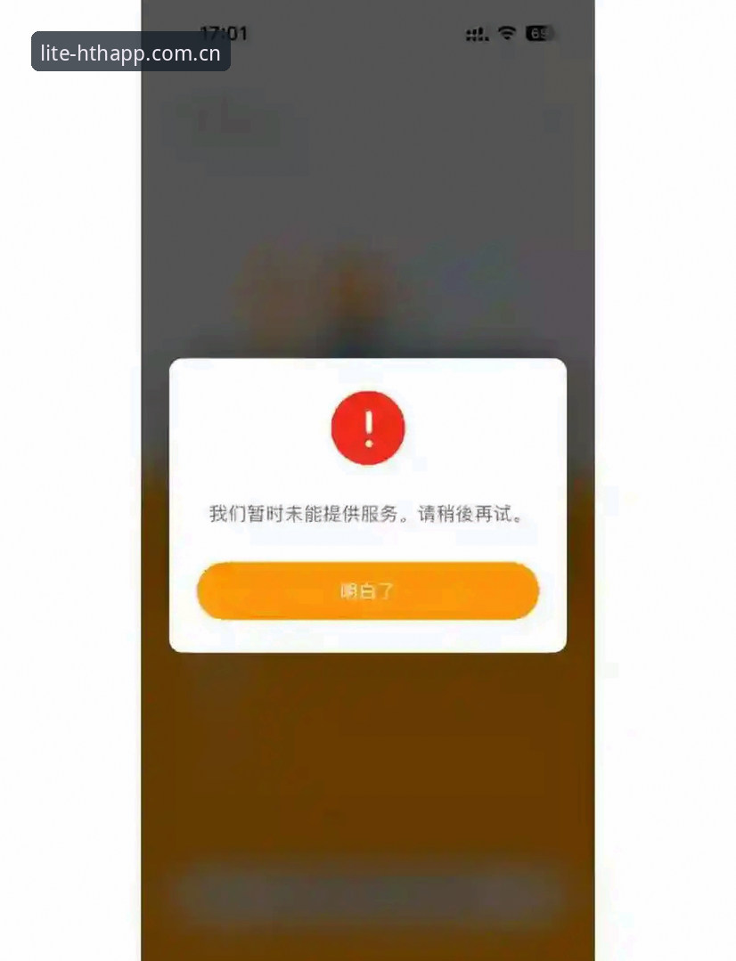 苹果手机登录“更简更快”APP遇阻？深度解析下载失败的真正原因与解决方案
